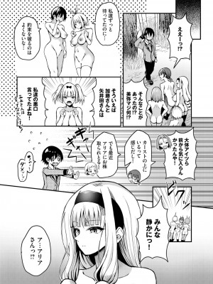 ダスコミ Vol.31 [DL版]_040