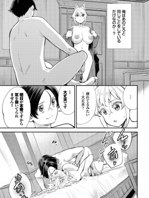 ダスコミ Vol.31 [DL版]_121