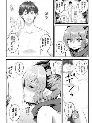 ダスコミ Vol.31 [DL版]_072