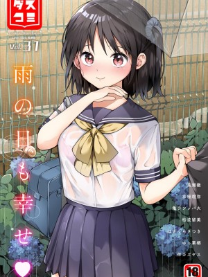 ダスコミ Vol.31 [DL版]