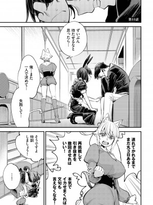 ダスコミ Vol.31 [DL版]_109