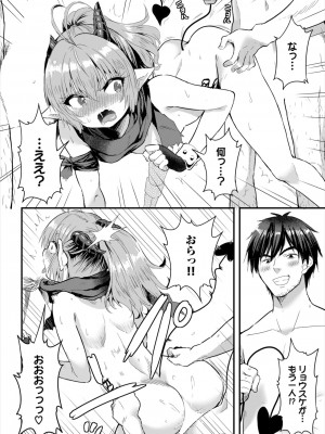 ダスコミ Vol.31 [DL版]_074