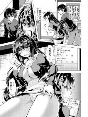 ダスコミ Vol.31 [DL版]_094
