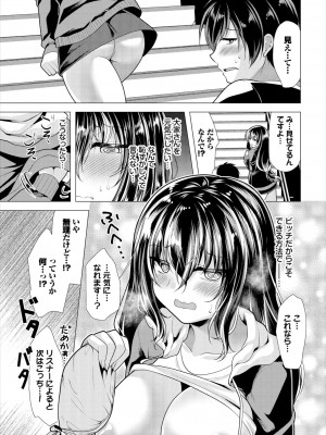 ダスコミ Vol.31 [DL版]_096