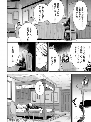 ダスコミ Vol.31 [DL版]_130