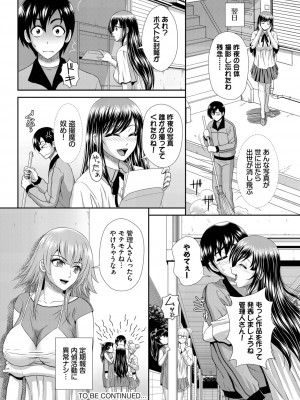 ダスコミ Vol.31 [DL版]_151