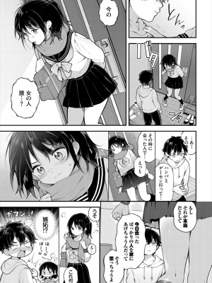 ダスコミ Vol.31 [DL版]_012