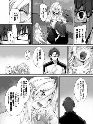 ダスコミ Vol.31 [DL版]_066