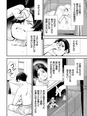 ダスコミ Vol.31 [DL版]_120