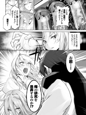 ダスコミ Vol.31 [DL版]_065