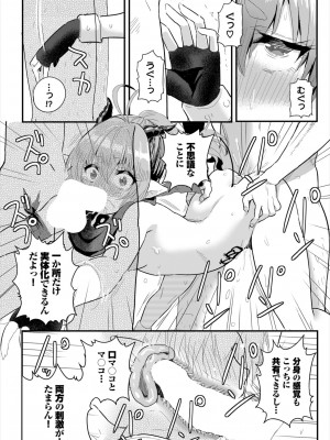 ダスコミ Vol.31 [DL版]_076