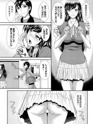 ダスコミ Vol.31 [DL版]_142