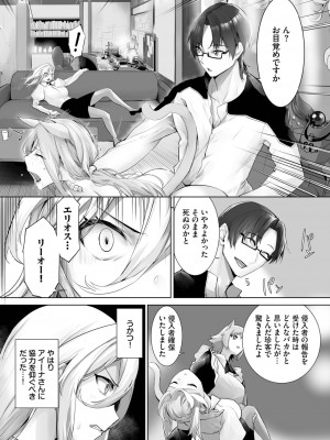 ダスコミ Vol.31 [DL版]_063