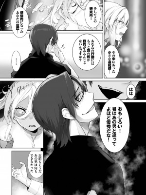 ダスコミ Vol.31 [DL版]_067