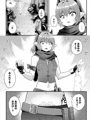 ダスコミ Vol.31 [DL版]_082
