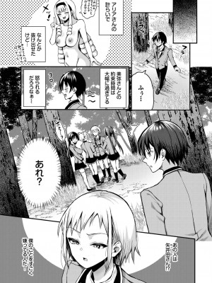 ダスコミ Vol.31 [DL版]_035
