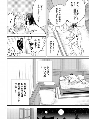 ダスコミ Vol.31 [DL版]_128