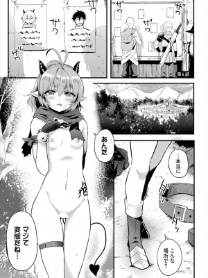 ダスコミ Vol.31 [DL版]_071