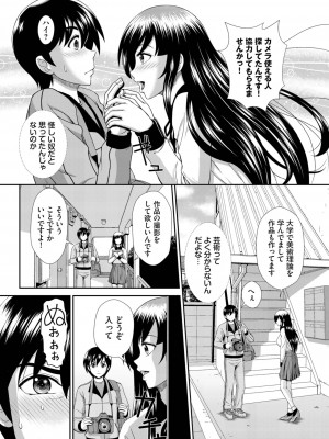 ダスコミ Vol.31 [DL版]_133