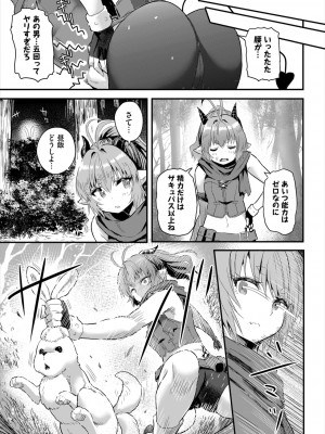 ダスコミ Vol.31 [DL版]_081