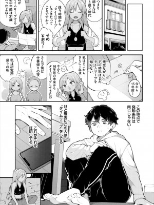 ダスコミ Vol.31 [DL版]_008
