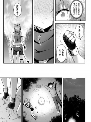 ダスコミ Vol.31 [DL版]_083