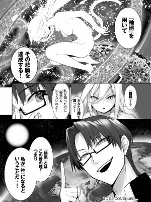 ダスコミ Vol.31 [DL版]_069