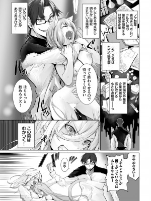 ダスコミ Vol.31 [DL版]_064