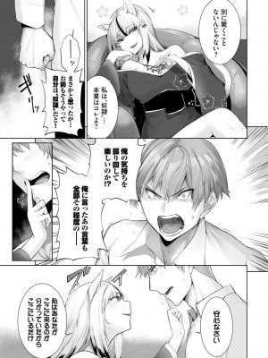 ダスコミ Vol.31 [DL版]_052