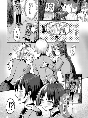 ダスコミ Vol.31 [DL版]_036