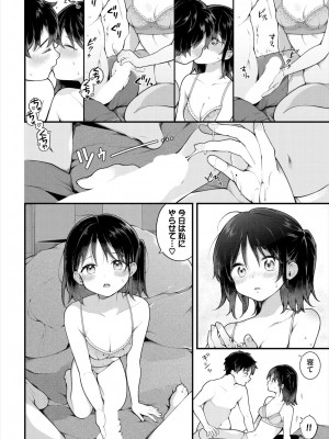 ダスコミ Vol.31 [DL版]_015