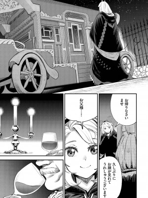 ダスコミ Vol.31 [DL版]_129