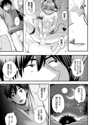 ダスコミ Vol.31 [DL版]_089