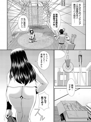 ダスコミ Vol.31 [DL版]_134