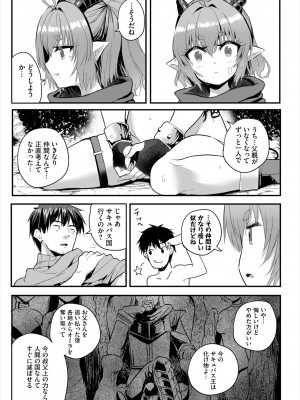 ダスコミ Vol.31 [DL版]_079