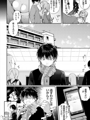 ダスコミ Vol.31 [DL版]_005