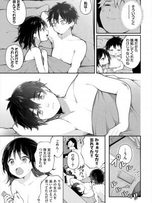 ダスコミ Vol.31 [DL版]_026