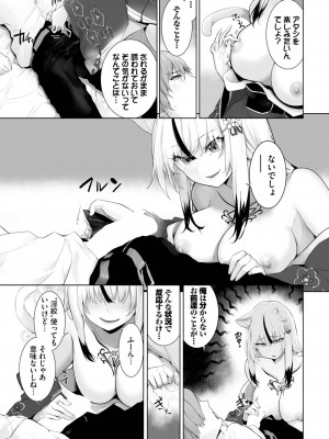 ダスコミ Vol.31 [DL版]_054