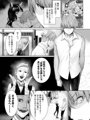 ダスコミ Vol.31 [DL版]_050