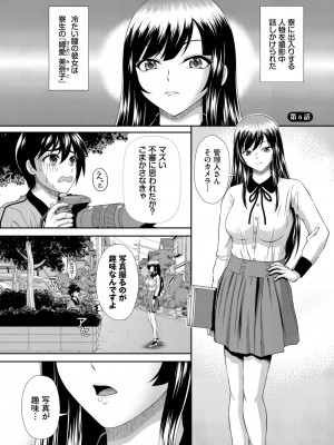 ダスコミ Vol.31 [DL版]_132