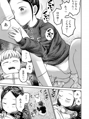 COMIC LOE VOL.7 みにえるおー 2時間目_117
