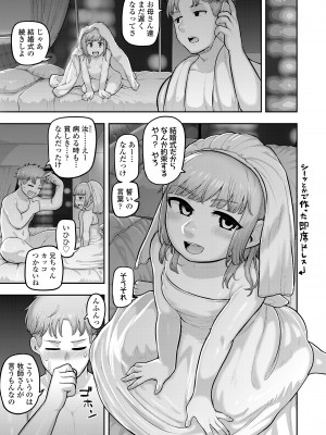 COMIC LOE VOL.7 みにえるおー 2時間目_039