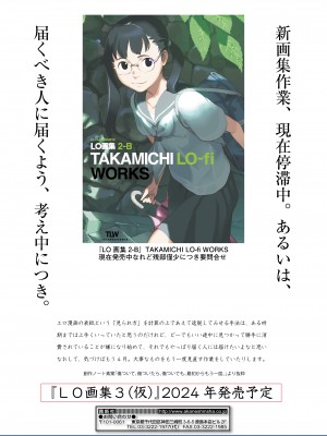 COMIC LOE VOL.7 みにえるおー 2時間目_148