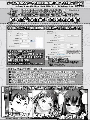 COMIC LOE VOL.7 みにえるおー 2時間目_149