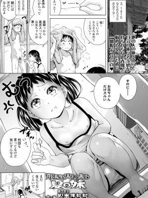 COMIC LOE VOL.7 みにえるおー 2時間目_051