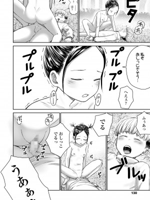 COMIC LOE VOL.7 みにえるおー 2時間目_130