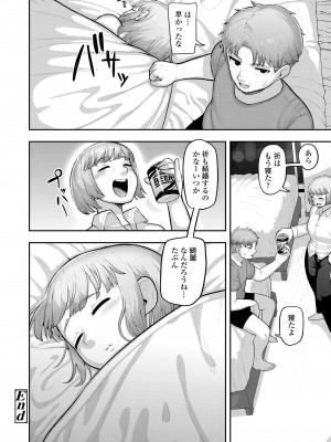 COMIC LOE VOL.7 みにえるおー 2時間目_048