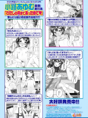 COMIC LOE VOL.7 みにえるおー 2時間目_142