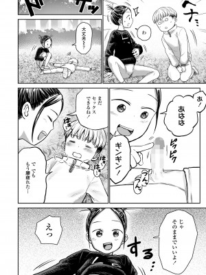 COMIC LOE VOL.7 みにえるおー 2時間目_126