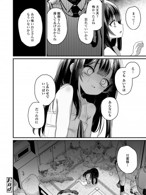 COMIC LOE VOL.7 みにえるおー 2時間目_100